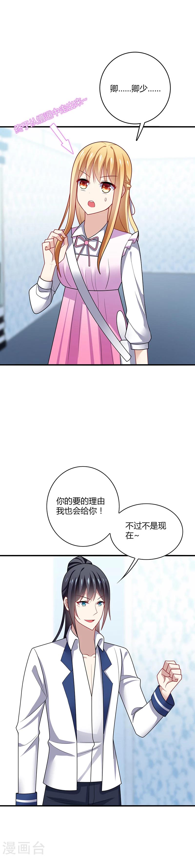 第7话 此时! 可还记得杏花坞？-第8话