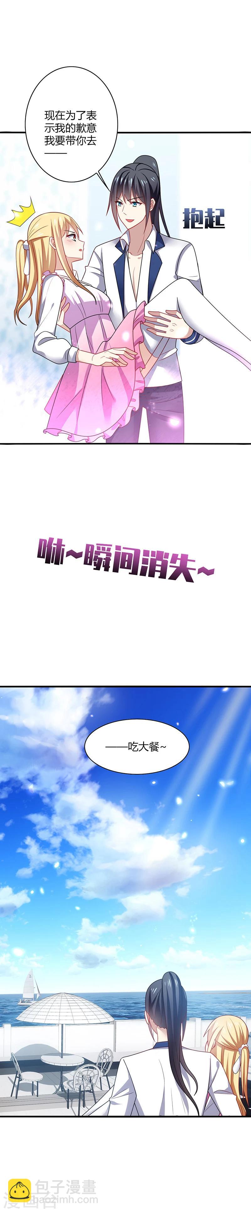 第7话 此时! 可还记得杏花坞？-第8话