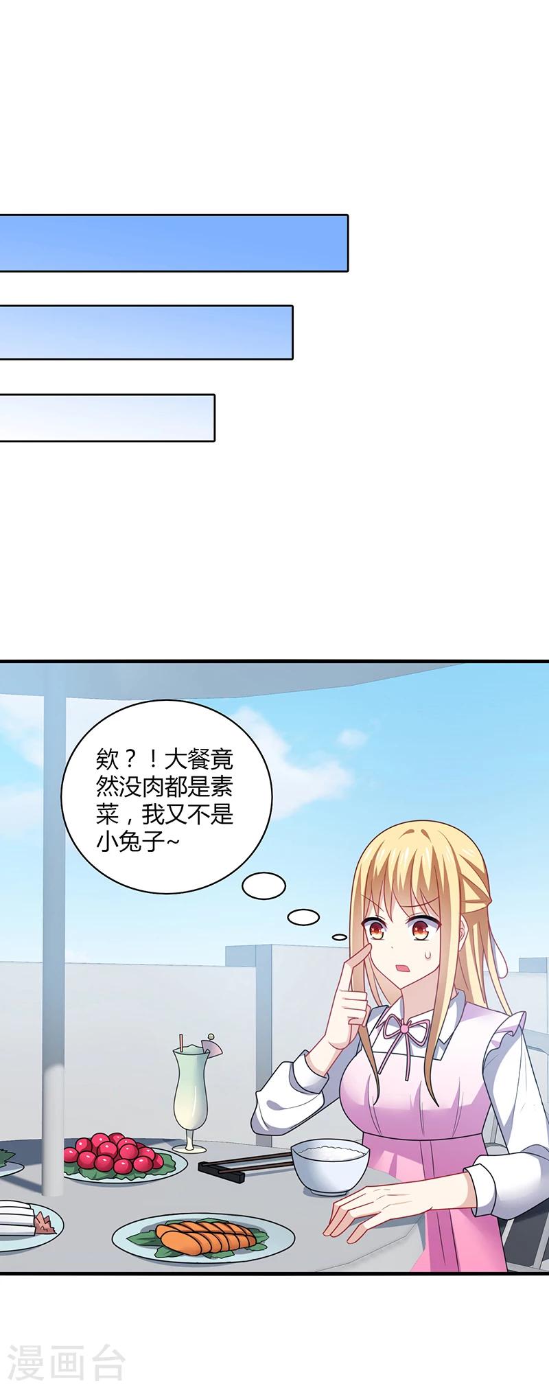 第7话 此时! 可还记得杏花坞？-第8话
