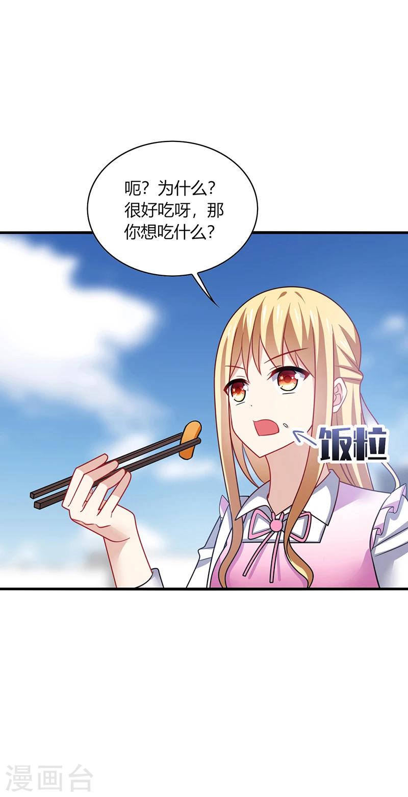 第7话 此时! 可还记得杏花坞？-第8话