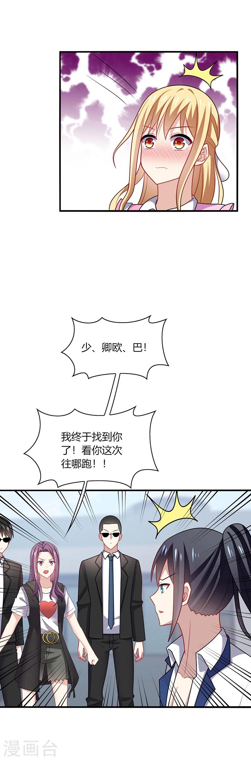 第7话 此时! 可还记得杏花坞？-第8话