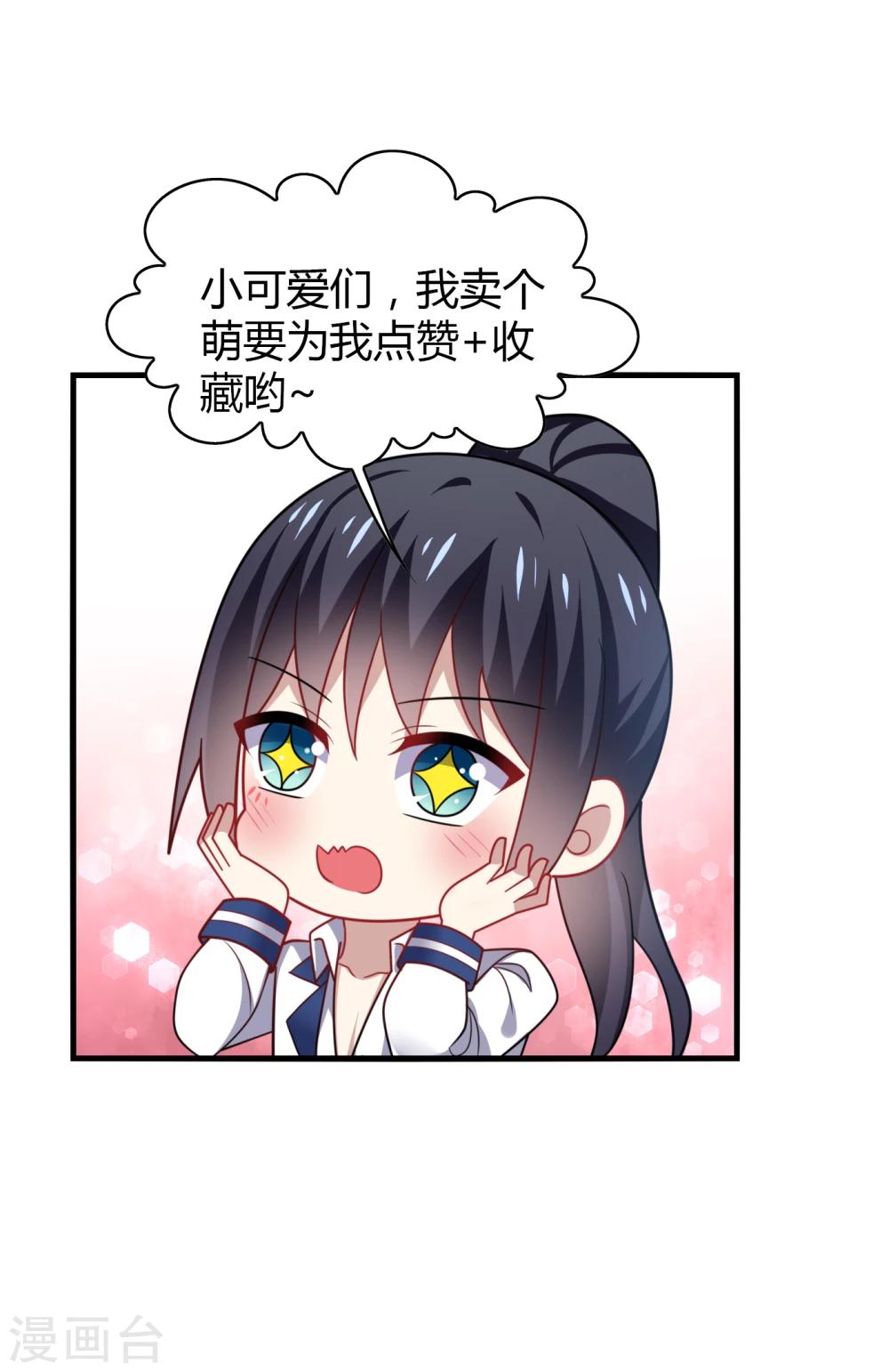 第7话 此时! 可还记得杏花坞？-第8话