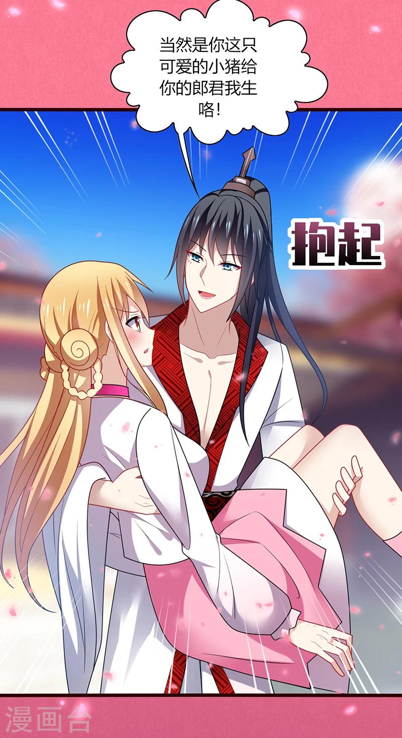 第9话 泪目！这悲伤萦绕千年！-第10话