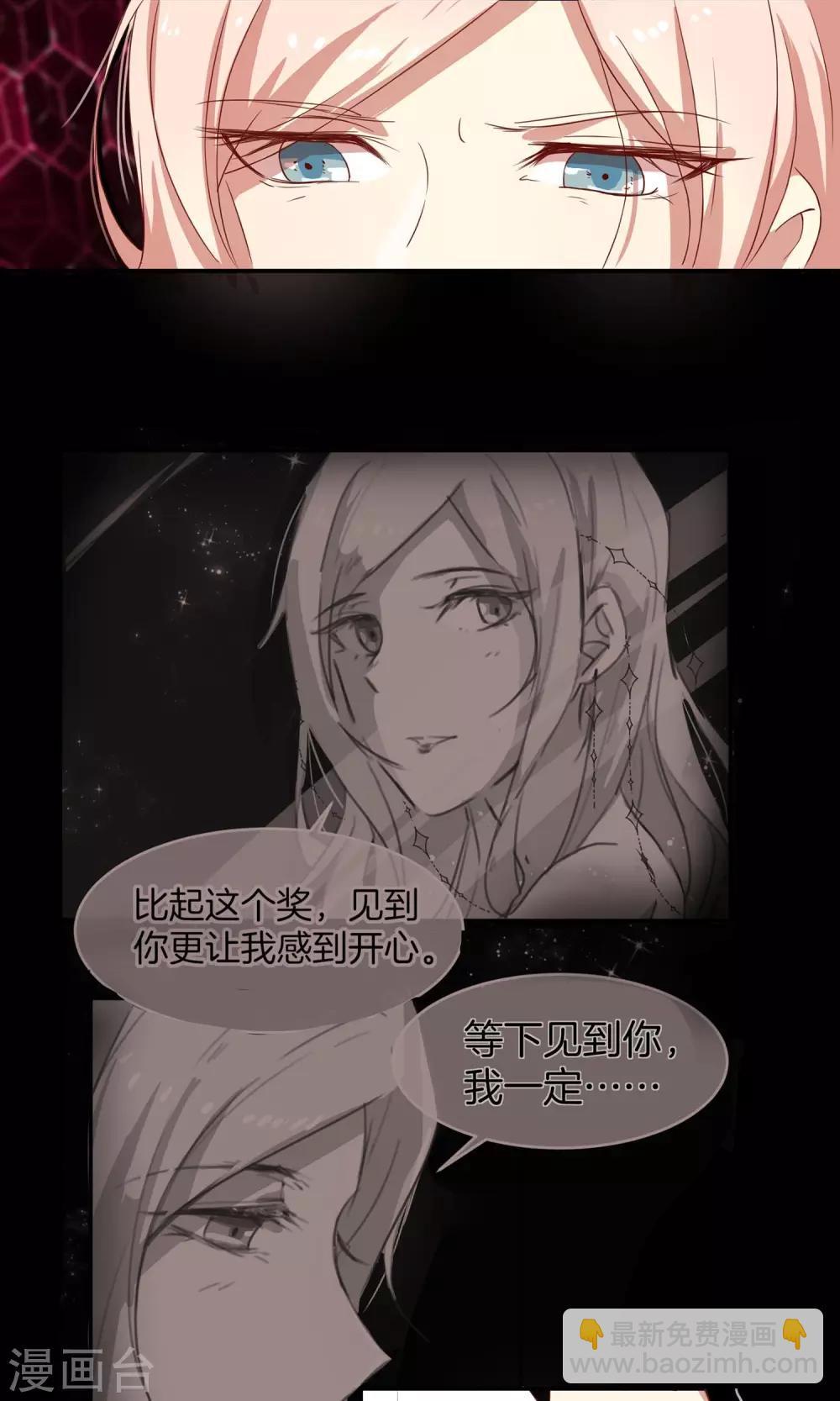 🍗男神恋爱系统 第1话 恋爱系统 第21页