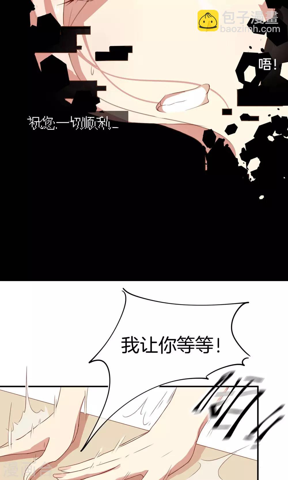 🍗男神恋爱系统 第1话 恋爱系统 第25页