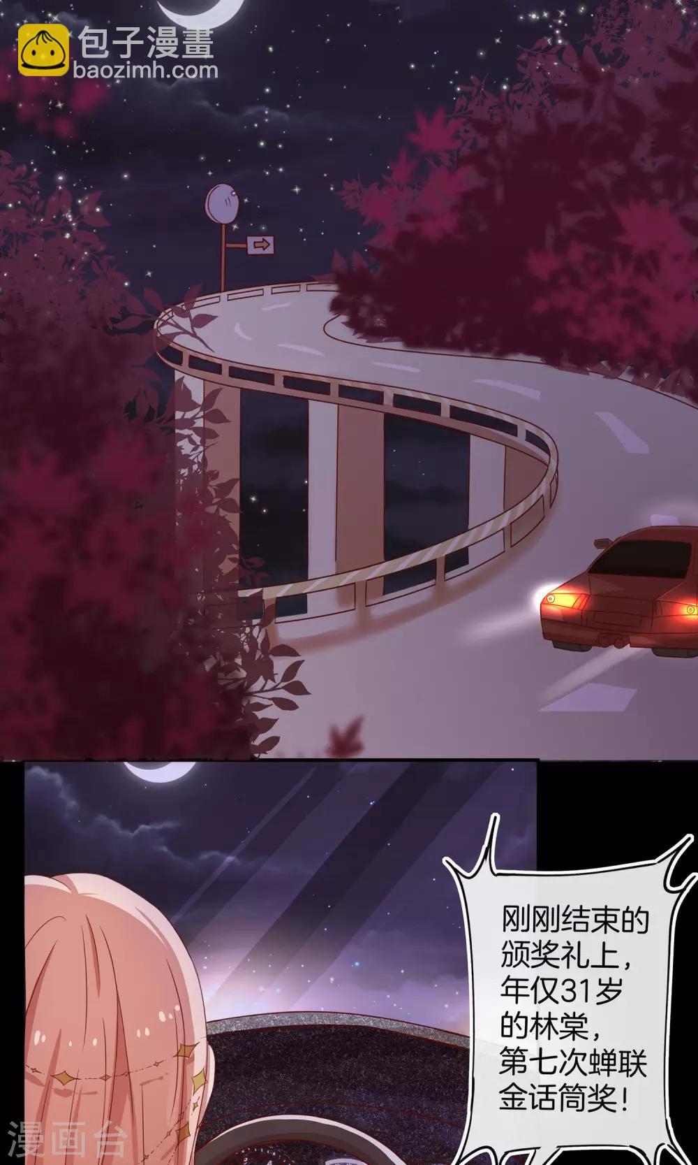 🍗男神恋爱系统 第1话 恋爱系统 第3页