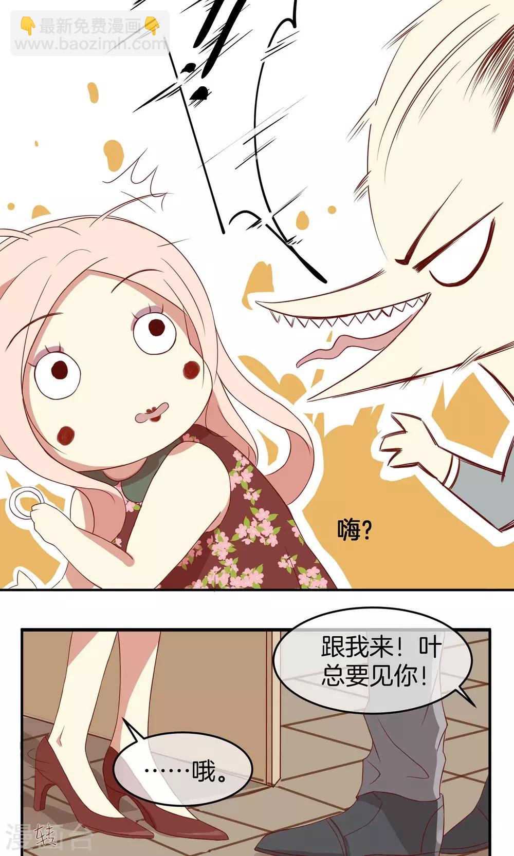 🍗男神恋爱系统 第1话 恋爱系统 第31页