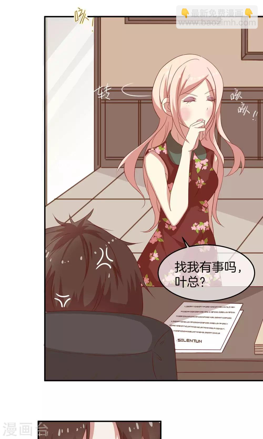 🍗男神恋爱系统 第1话 恋爱系统 第36页