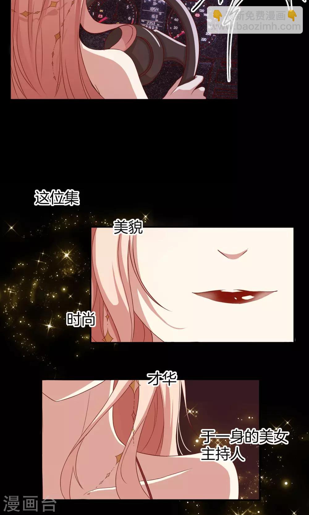 🍗男神恋爱系统 第1话 恋爱系统 第4页
