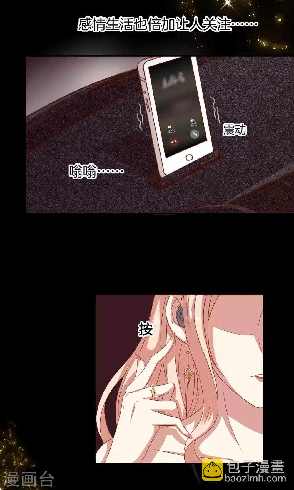 🍗男神恋爱系统 第1话 恋爱系统 第5页