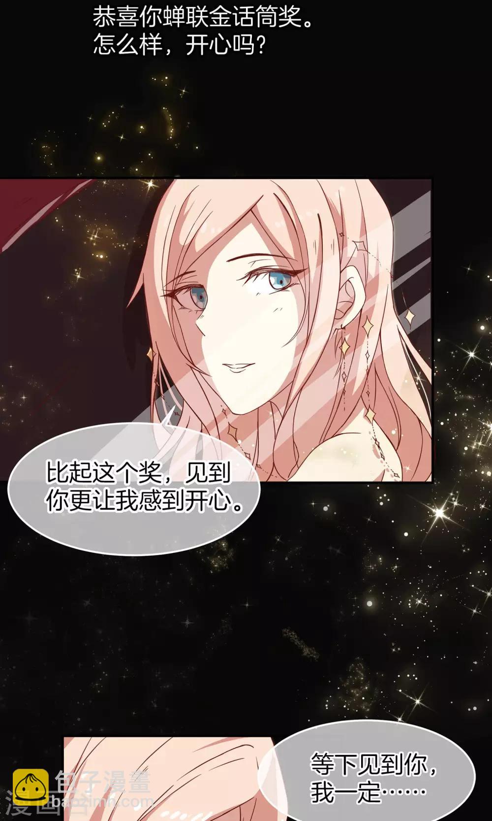 🍗男神恋爱系统 第1话 恋爱系统 第7页
