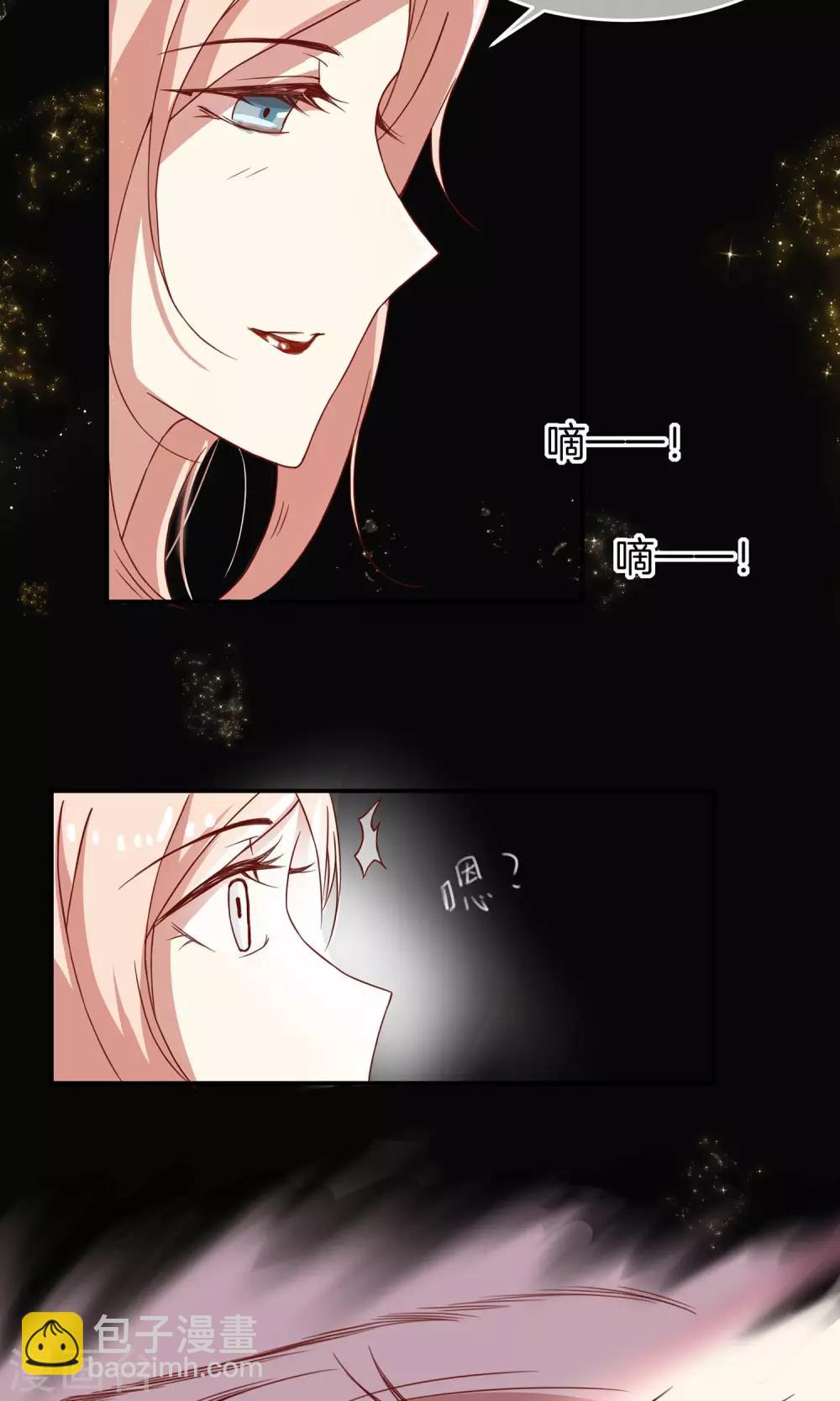 🍗男神恋爱系统 第1话 恋爱系统 第8页