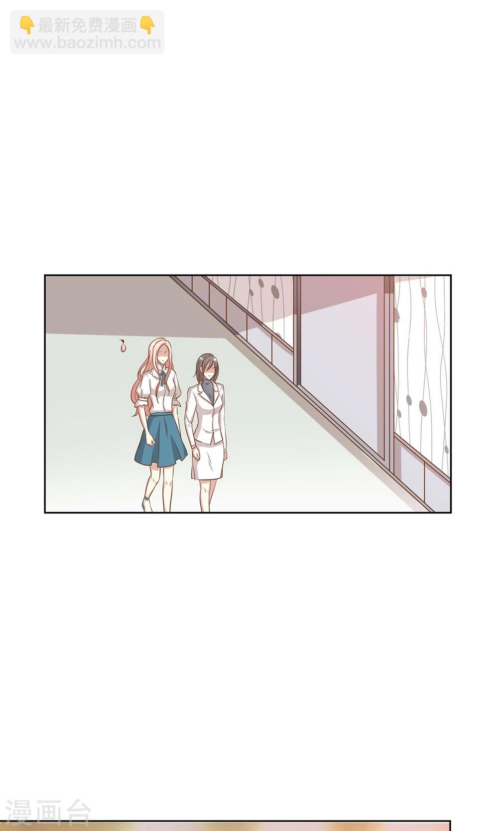 🍗男神恋爱系统 第11话 合作 第17页