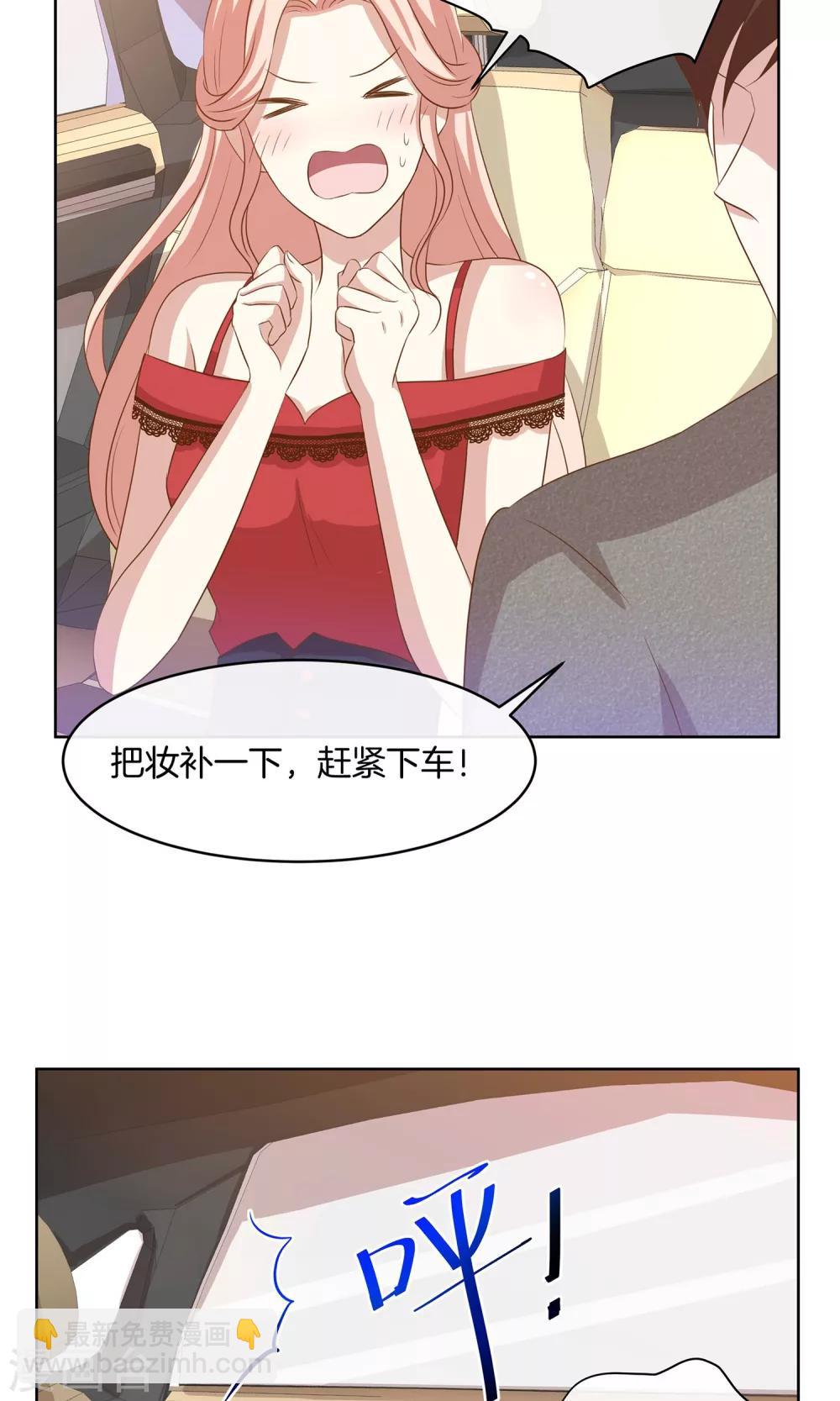 🍗男神恋爱系统 第15话 红毯采访两不误 第11页