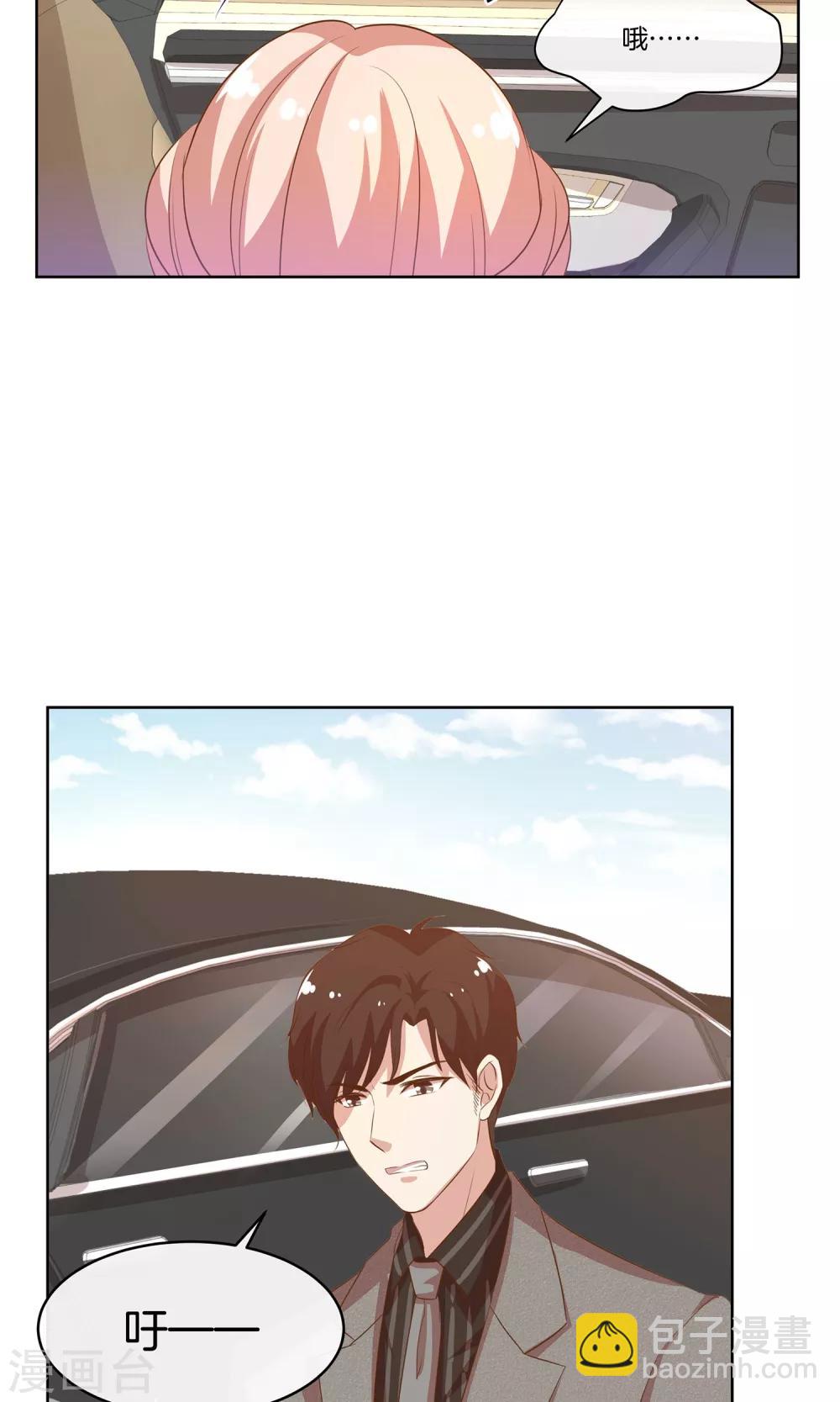 🍗男神恋爱系统 第15话 红毯采访两不误 第12页