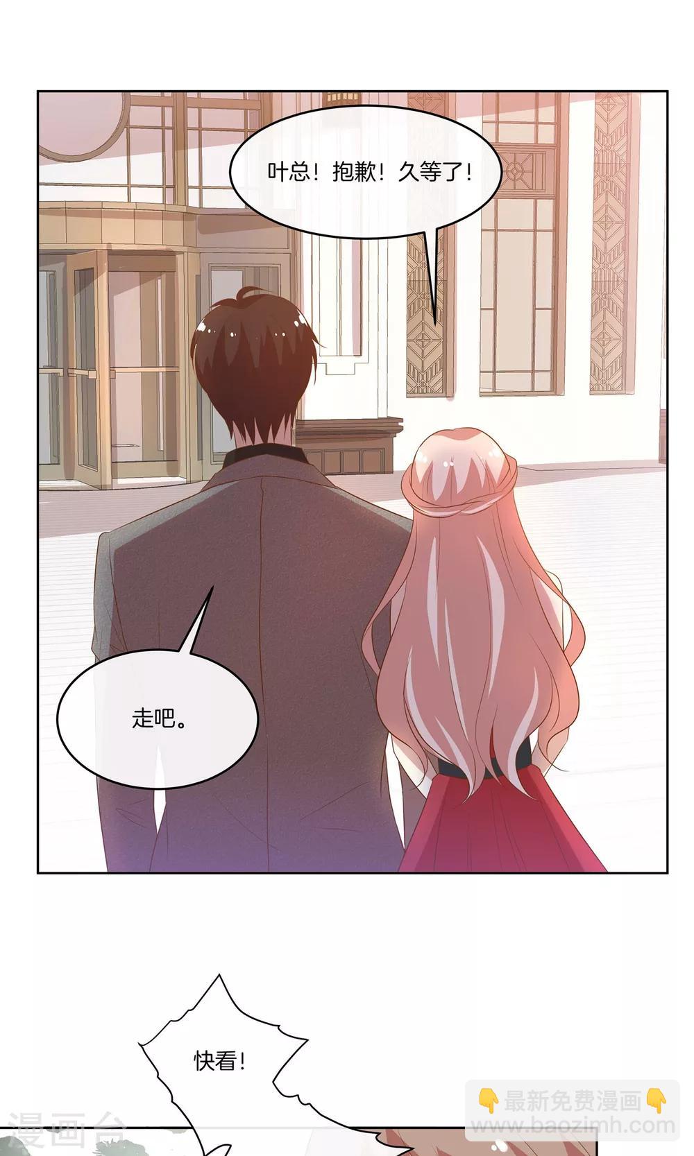 🍗男神恋爱系统 第15话 红毯采访两不误 第14页