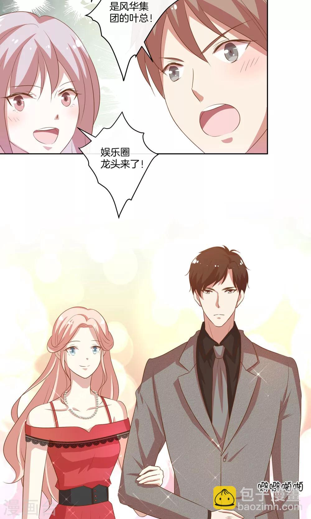 🍗男神恋爱系统 第15话 红毯采访两不误 第15页
