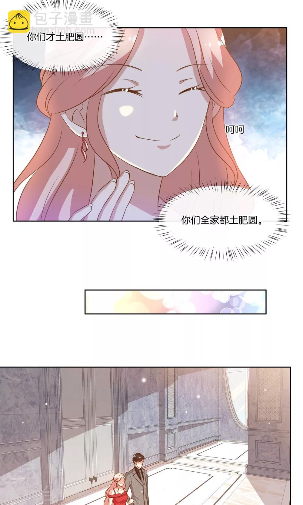 🍗男神恋爱系统 第15话 红毯采访两不误 第18页