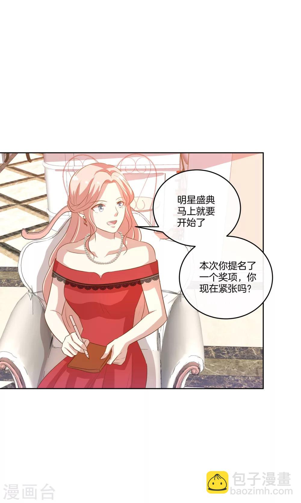 🍗男神恋爱系统 第15话 红毯采访两不误 第26页