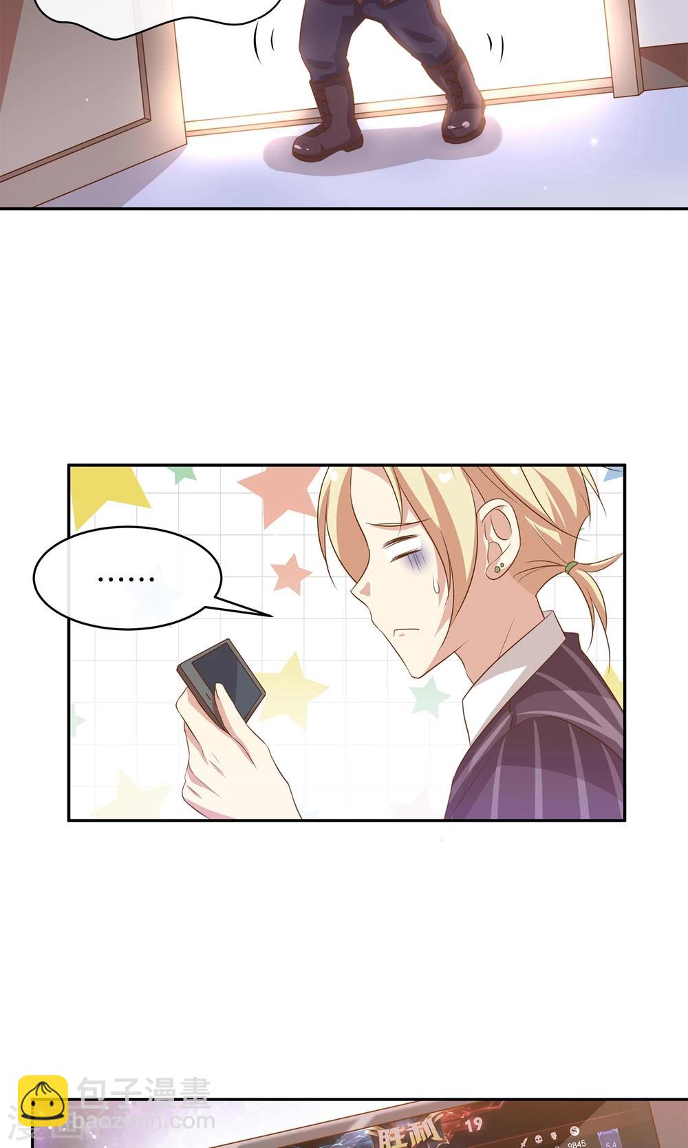 🍗男神恋爱系统 第17话 林小姐如狼似虎 第10页