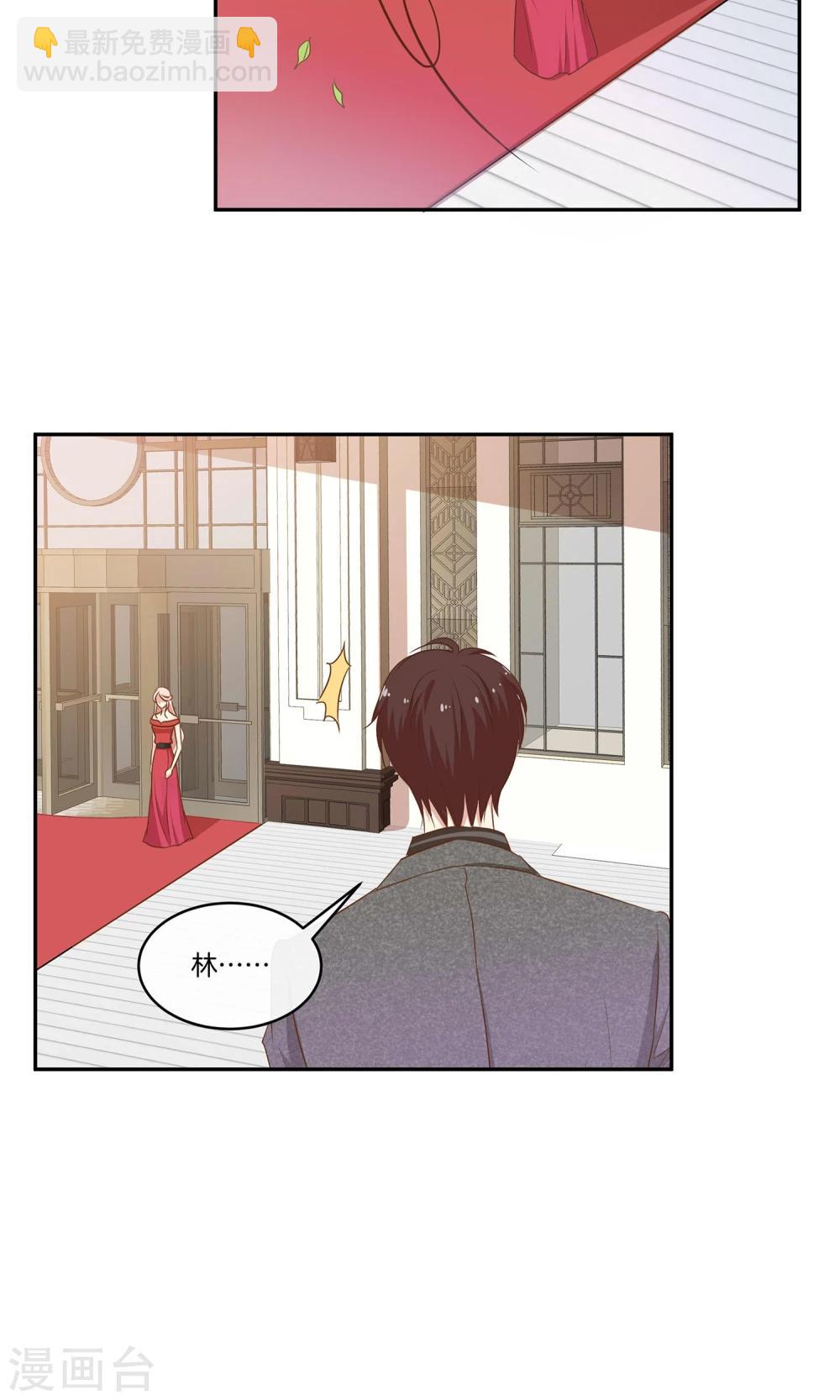 🍗男神恋爱系统 第17话 林小姐如狼似虎 第16页