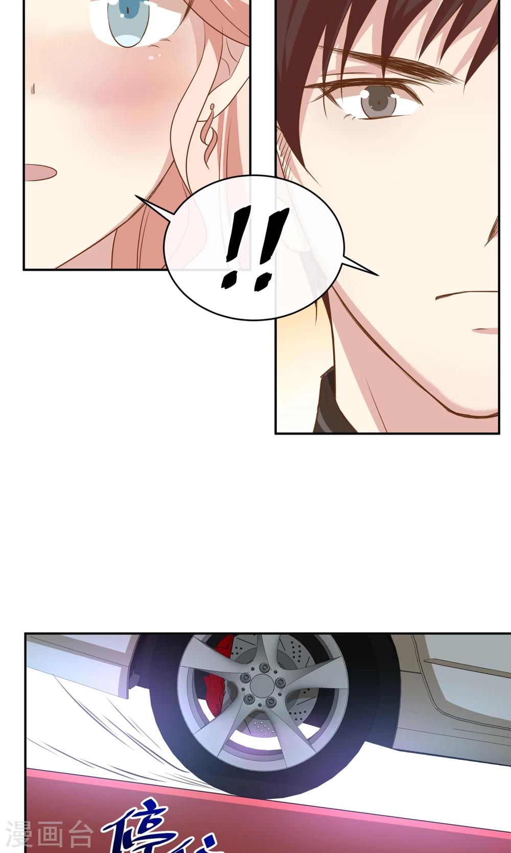 🍗男神恋爱系统 第17话 林小姐如狼似虎 第18页