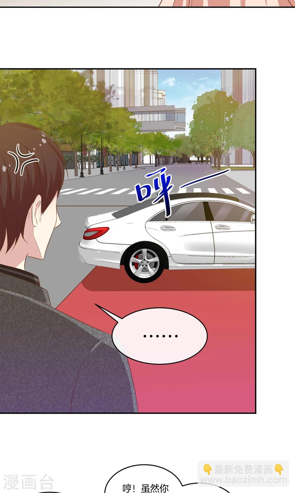🍗男神恋爱系统 第17话 林小姐如狼似虎 第20页