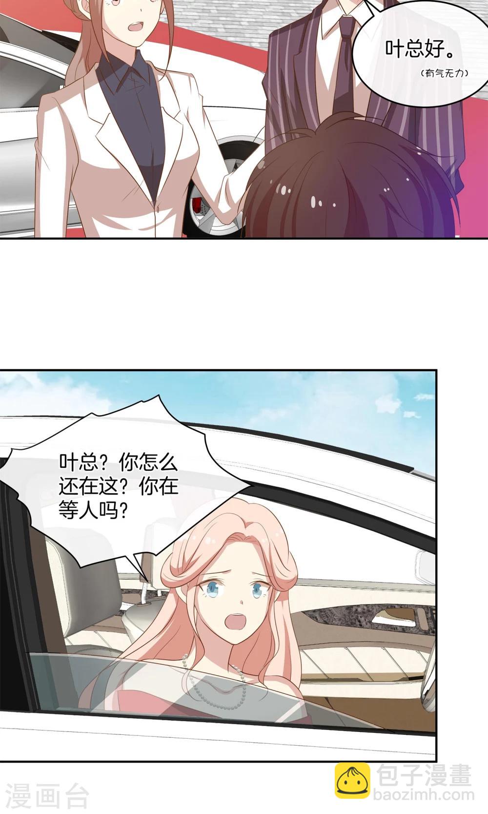🍗男神恋爱系统 第17话 林小姐如狼似虎 第25页