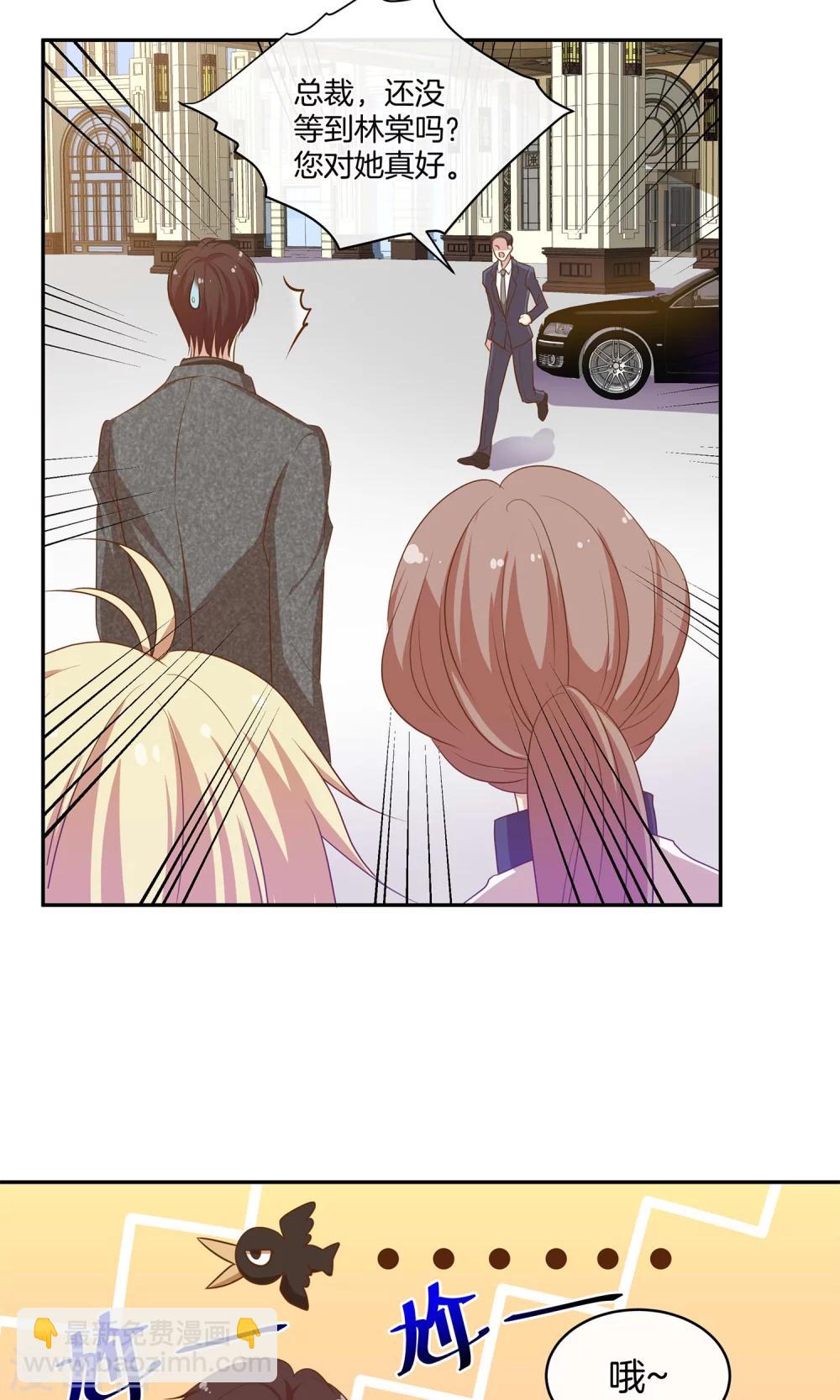 🍗男神恋爱系统 第17话 林小姐如狼似虎 第27页
