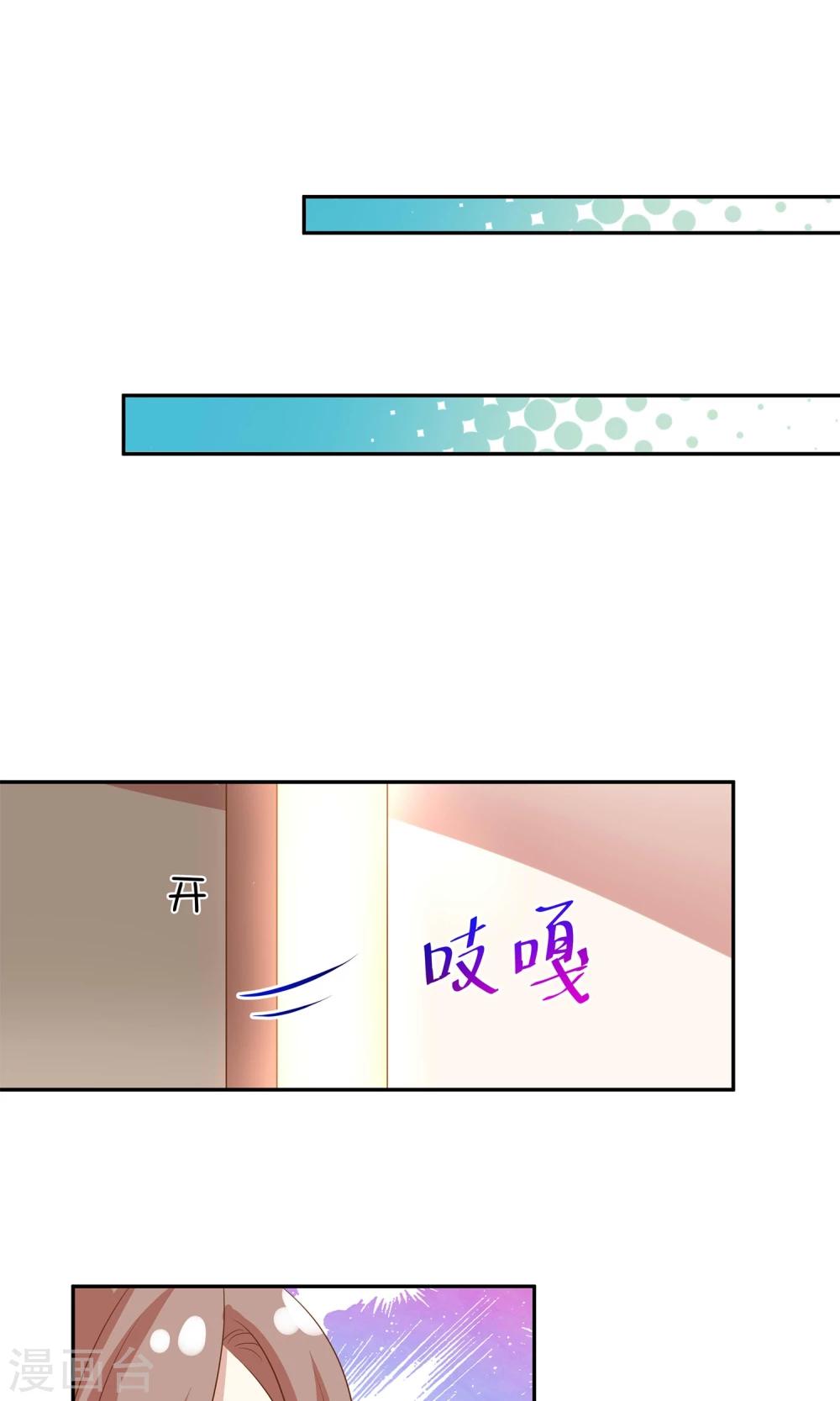 🍗男神恋爱系统 第17话 林小姐如狼似虎 第7页