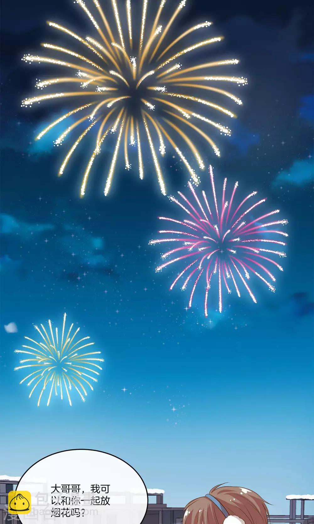 🍗男神恋爱系统 第19话 带你回家过年 第16页