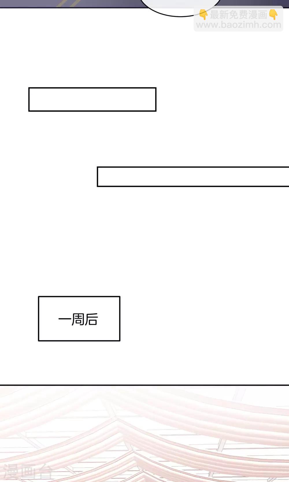 🍗男神恋爱系统 第19话 带你回家过年 第20页