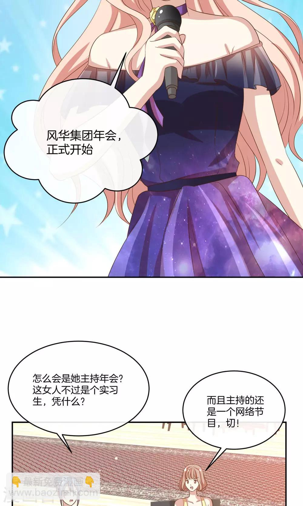 🍗男神恋爱系统 第19话 带你回家过年 第22页