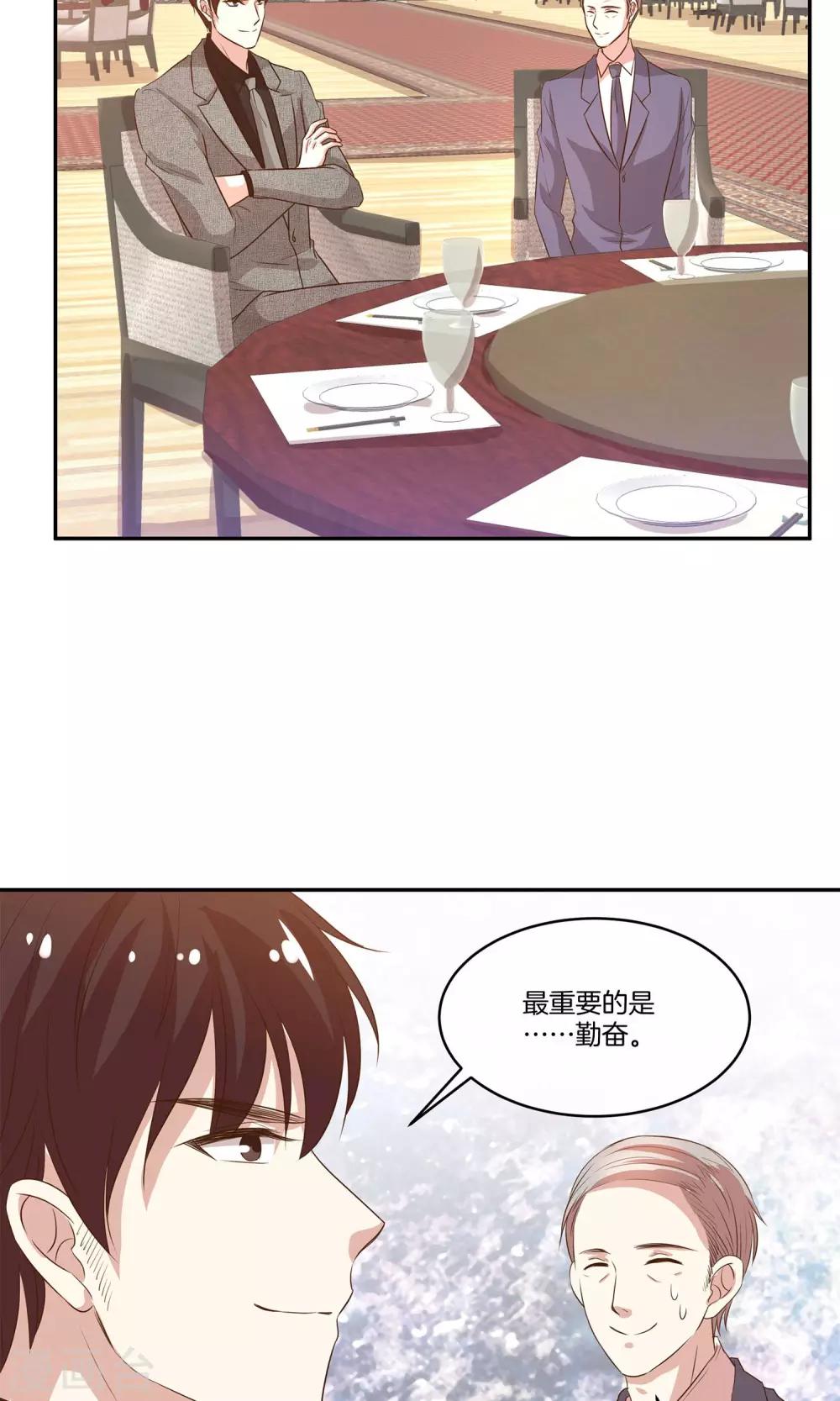 🍗男神恋爱系统 第19话 带你回家过年 第25页