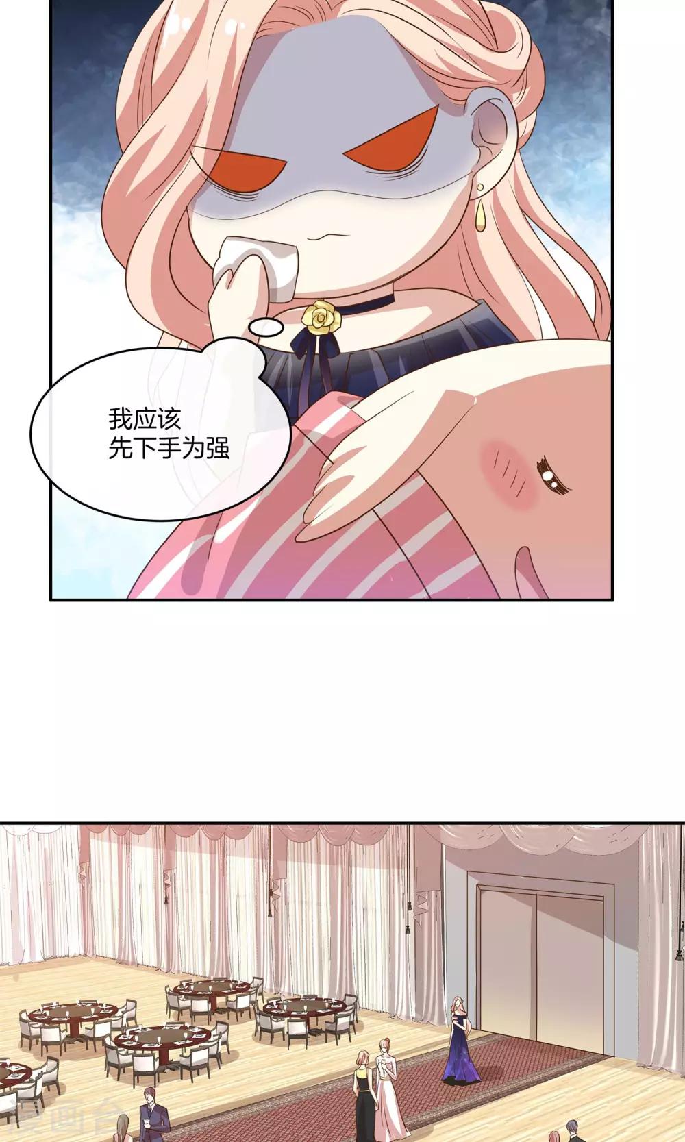 🍗男神恋爱系统 第19话 带你回家过年 第31页