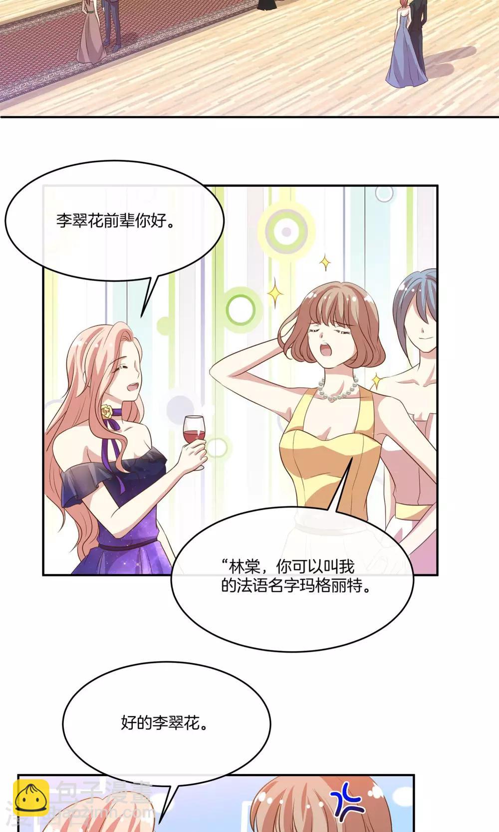 🍗男神恋爱系统 第19话 带你回家过年 第32页