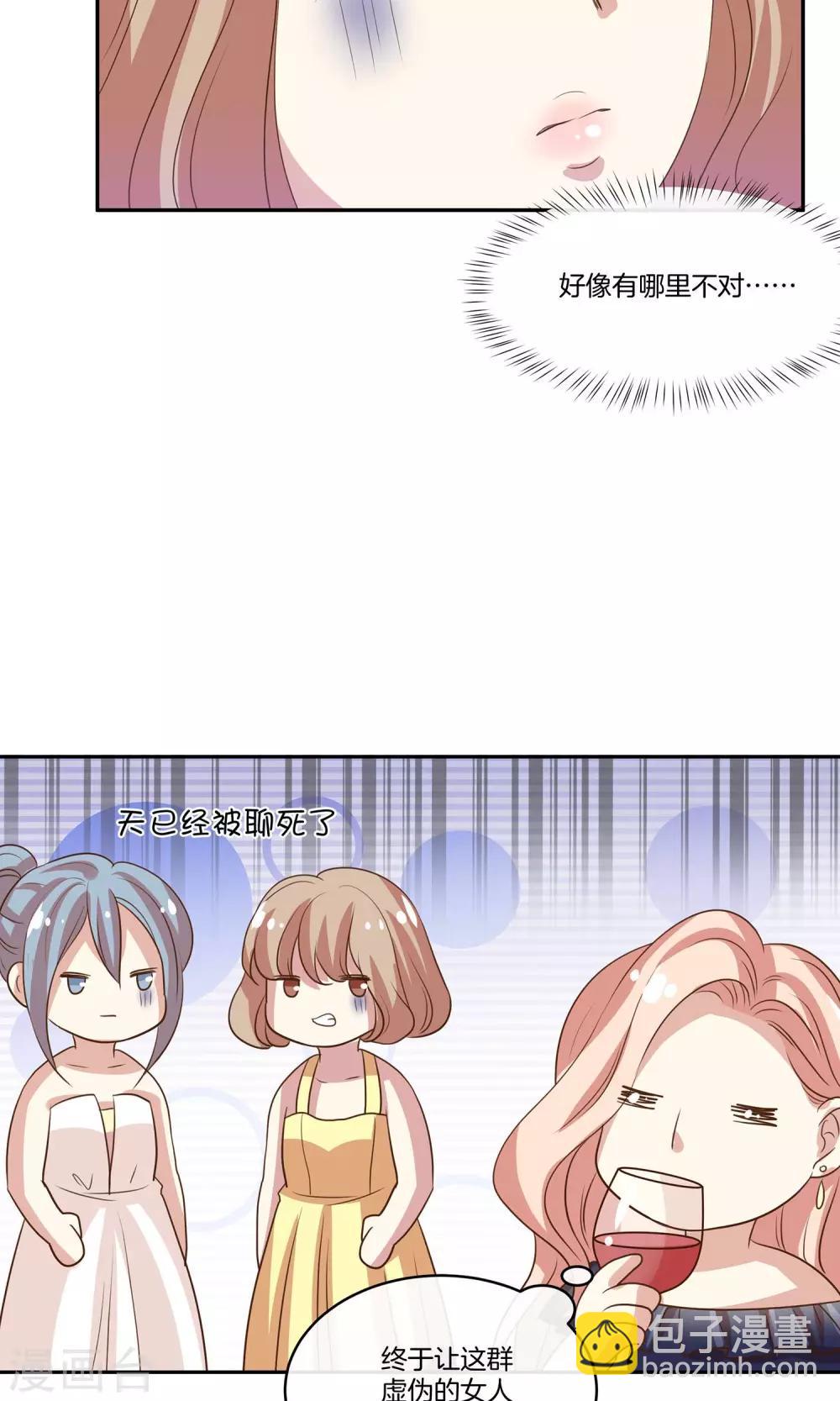 🍗男神恋爱系统 第19话 带你回家过年 第35页