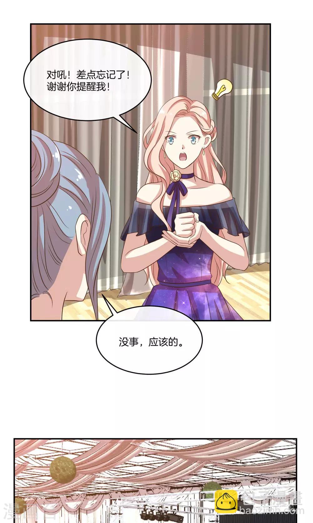 🍗男神恋爱系统 第19话 带你回家过年 第37页
