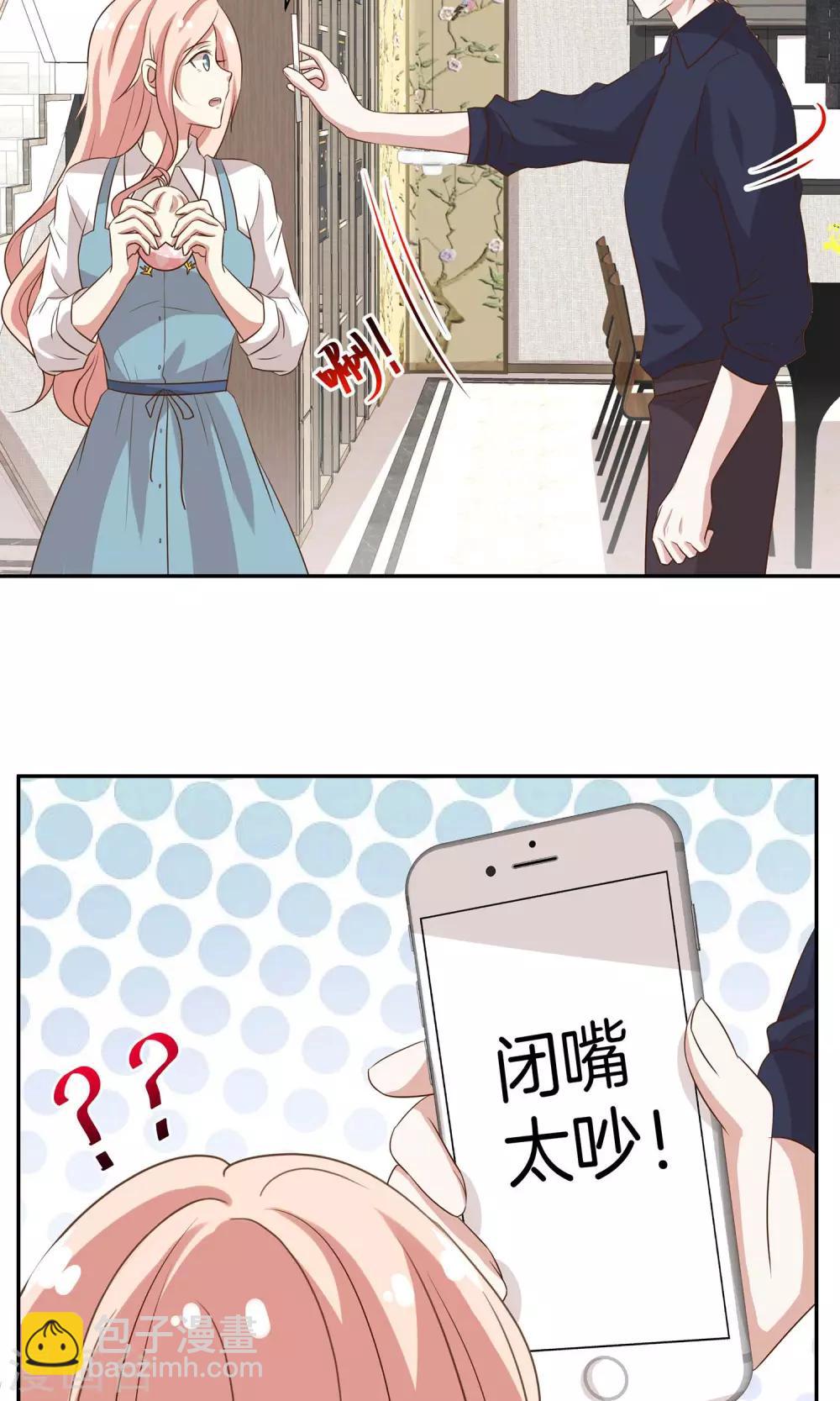 🍗男神恋爱系统 第21话 安静的钢琴家 第10页