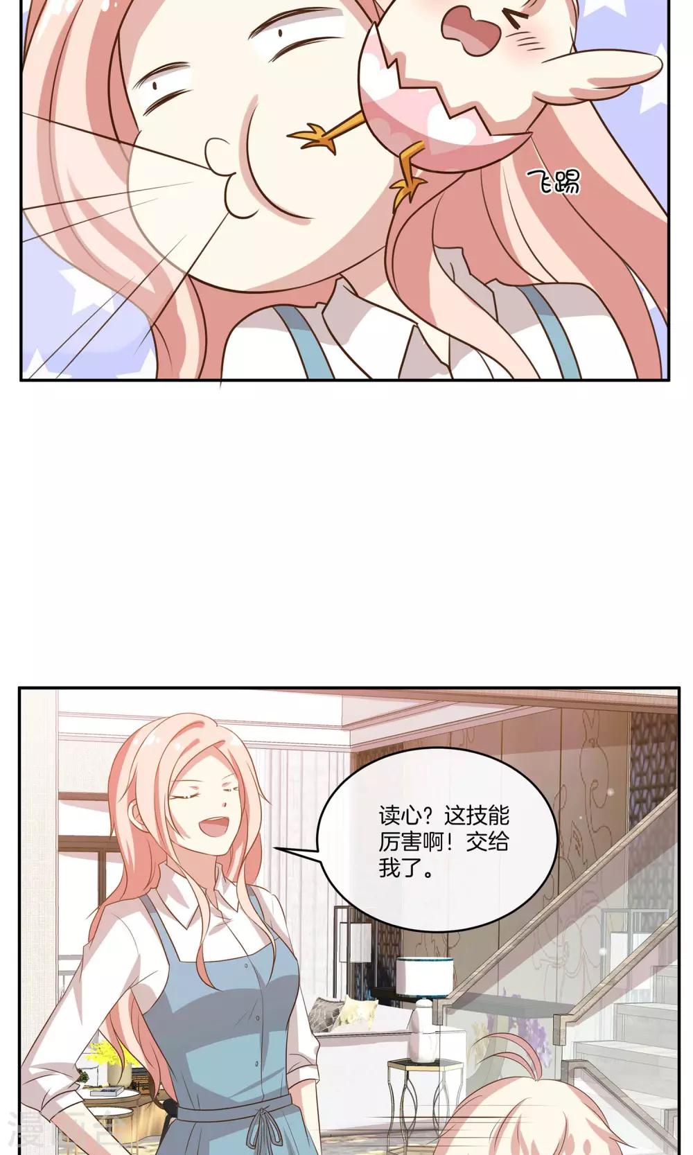 🍗男神恋爱系统 第21话 安静的钢琴家 第14页