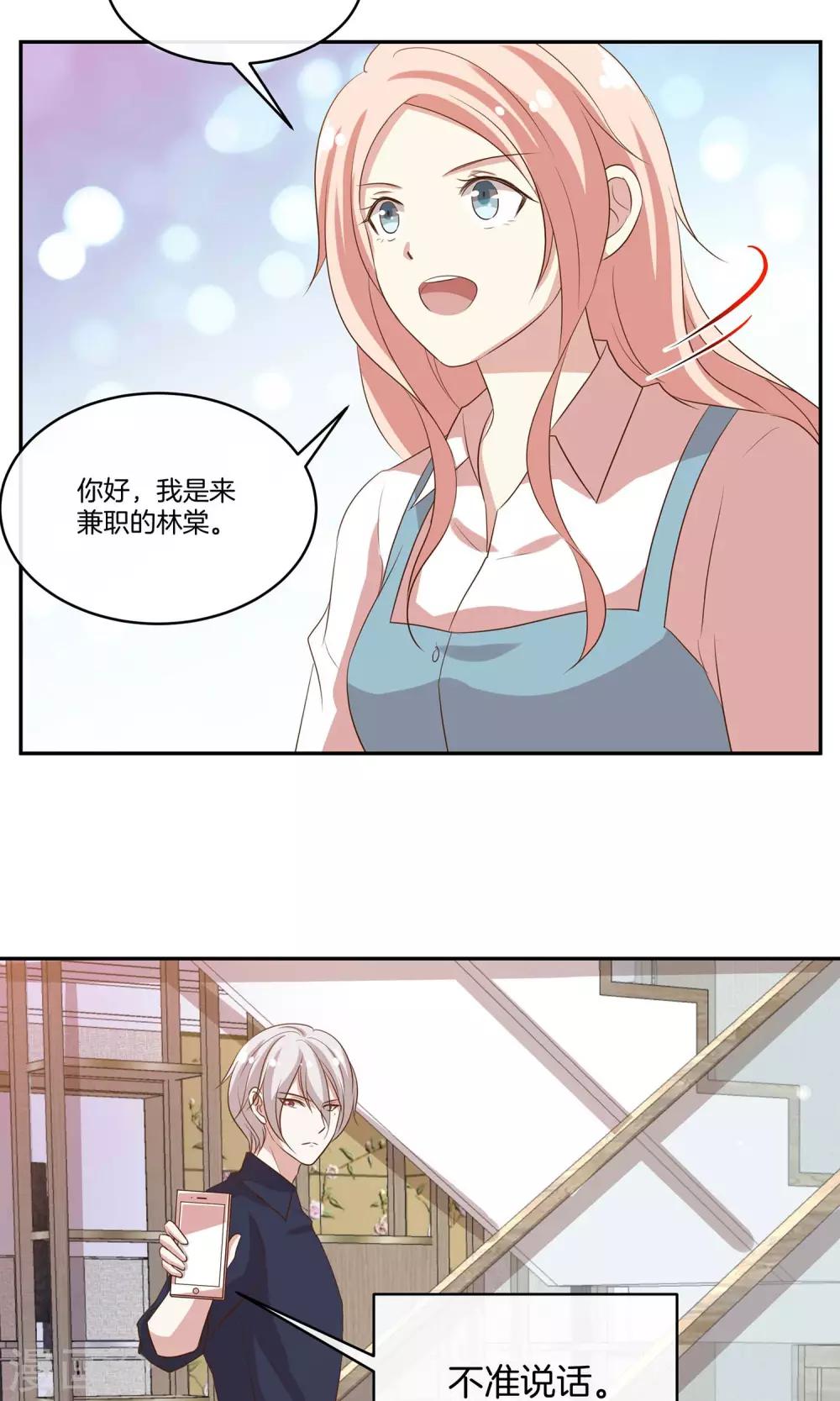 🍗男神恋爱系统 第21话 安静的钢琴家 第17页