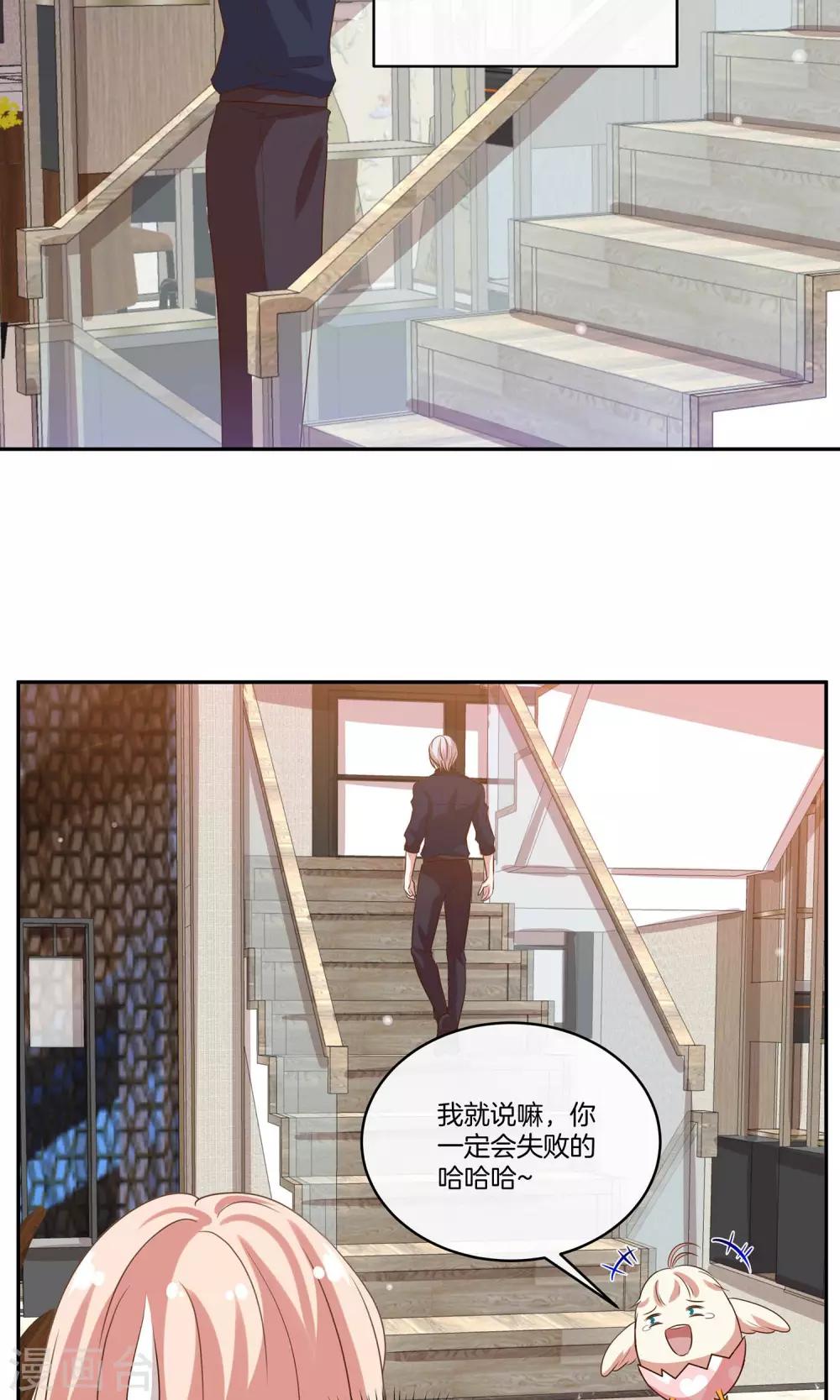 🍗男神恋爱系统 第21话 安静的钢琴家 第18页