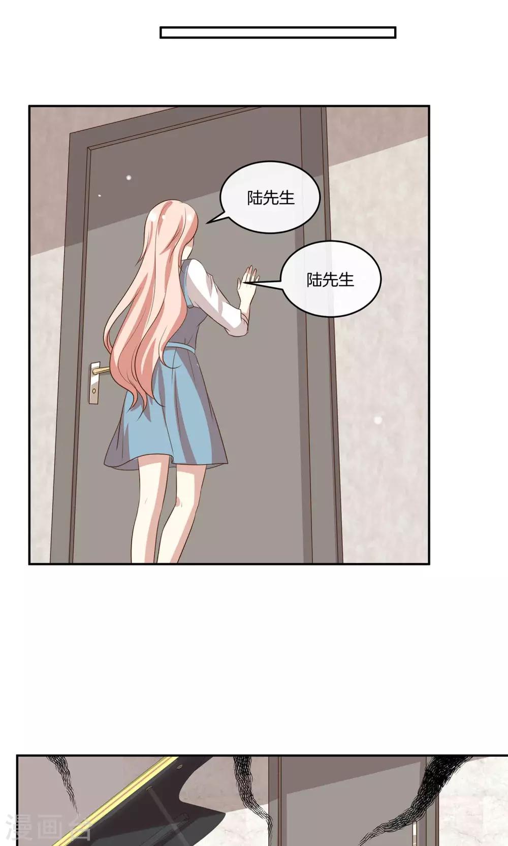 🍗男神恋爱系统 第21话 安静的钢琴家 第20页