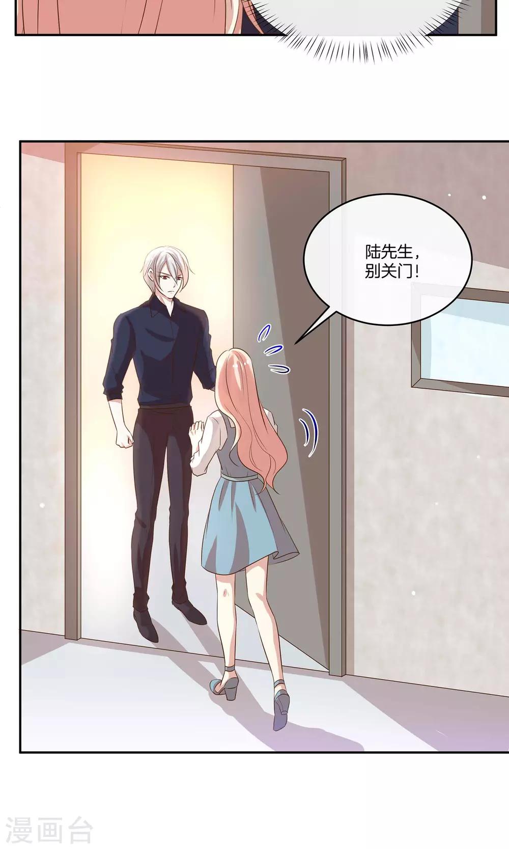 🍗男神恋爱系统 第21话 安静的钢琴家 第23页