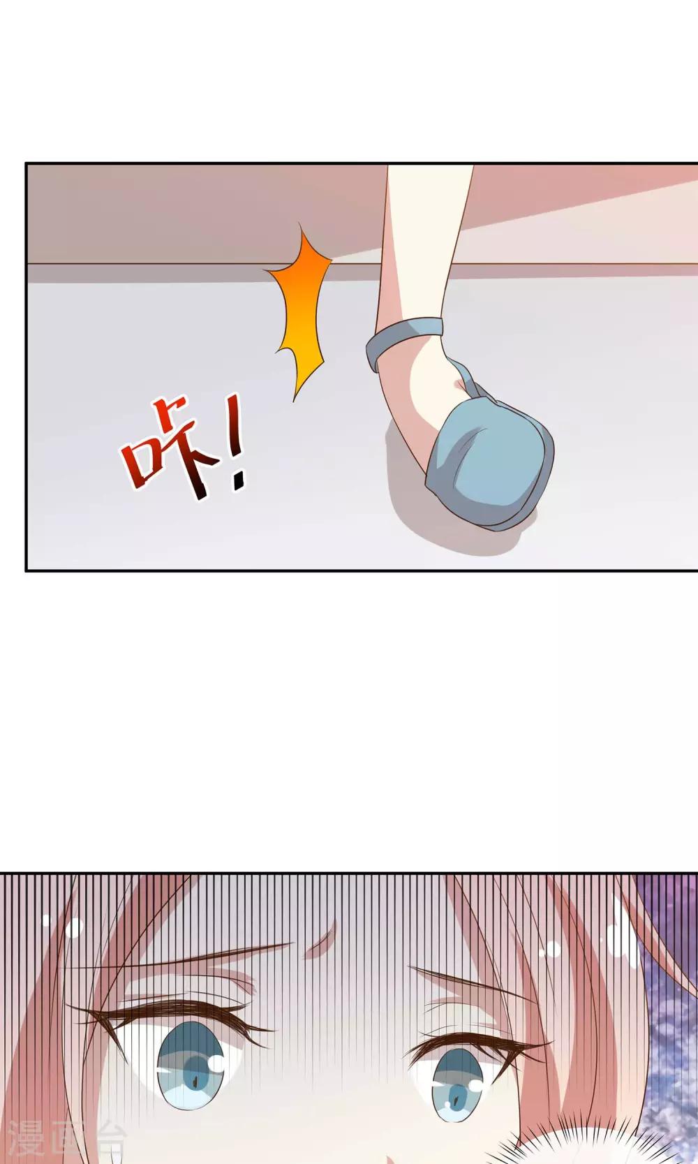 🍗男神恋爱系统 第21话 安静的钢琴家 第24页