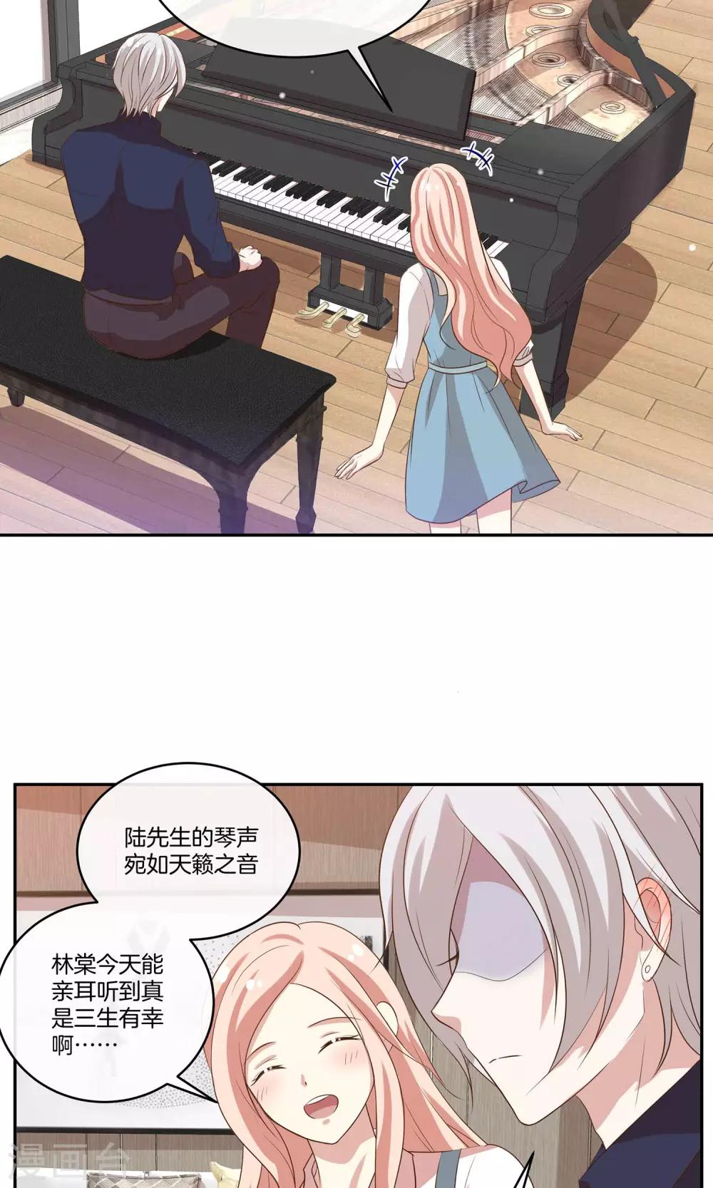 🍗男神恋爱系统 第21话 安静的钢琴家 第28页