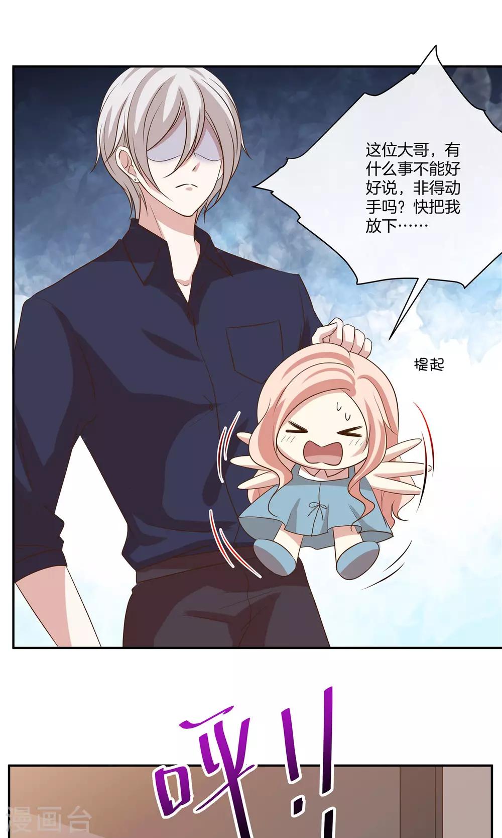 🍗男神恋爱系统 第21话 安静的钢琴家 第30页