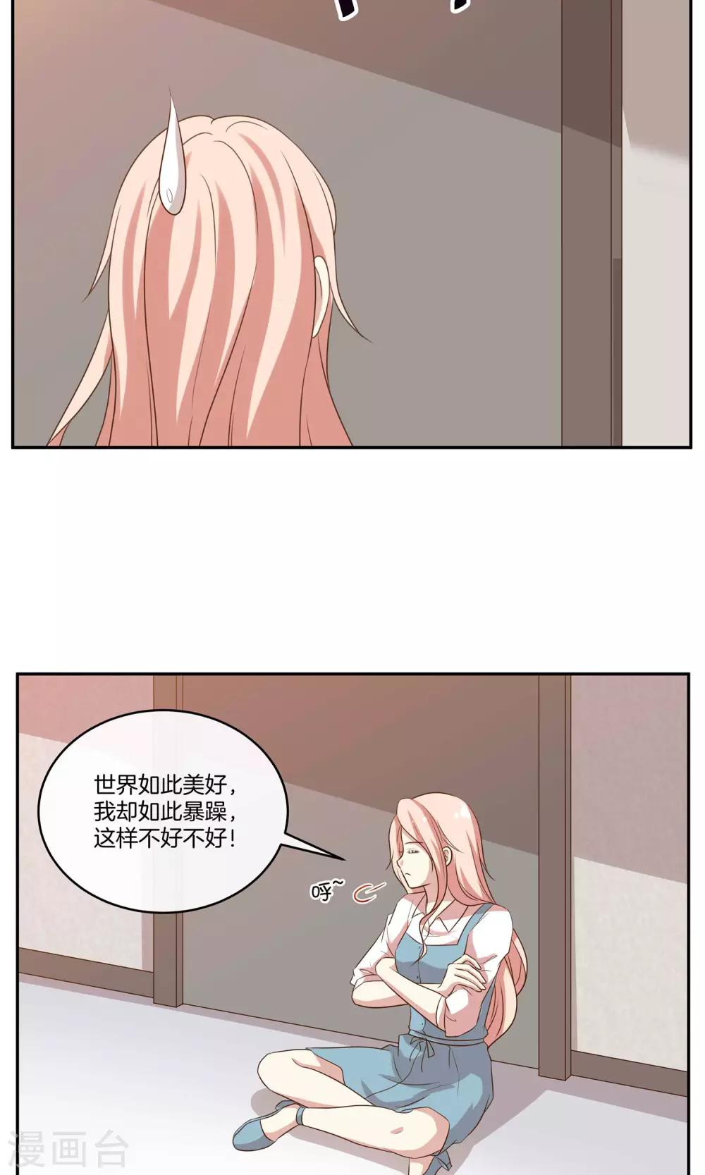 🍗男神恋爱系统 第21话 安静的钢琴家 第31页