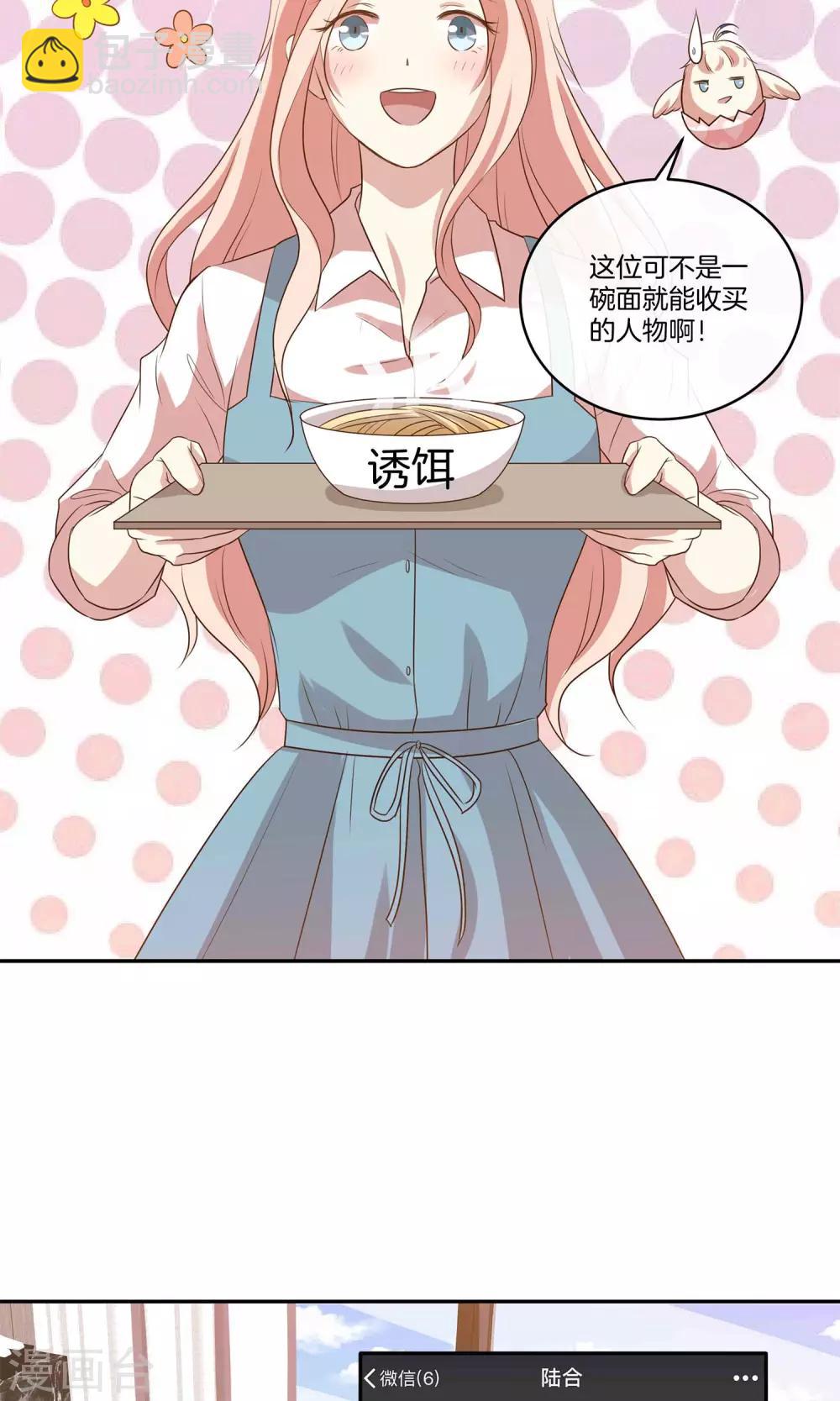 🍗男神恋爱系统 第21话 安静的钢琴家 第33页