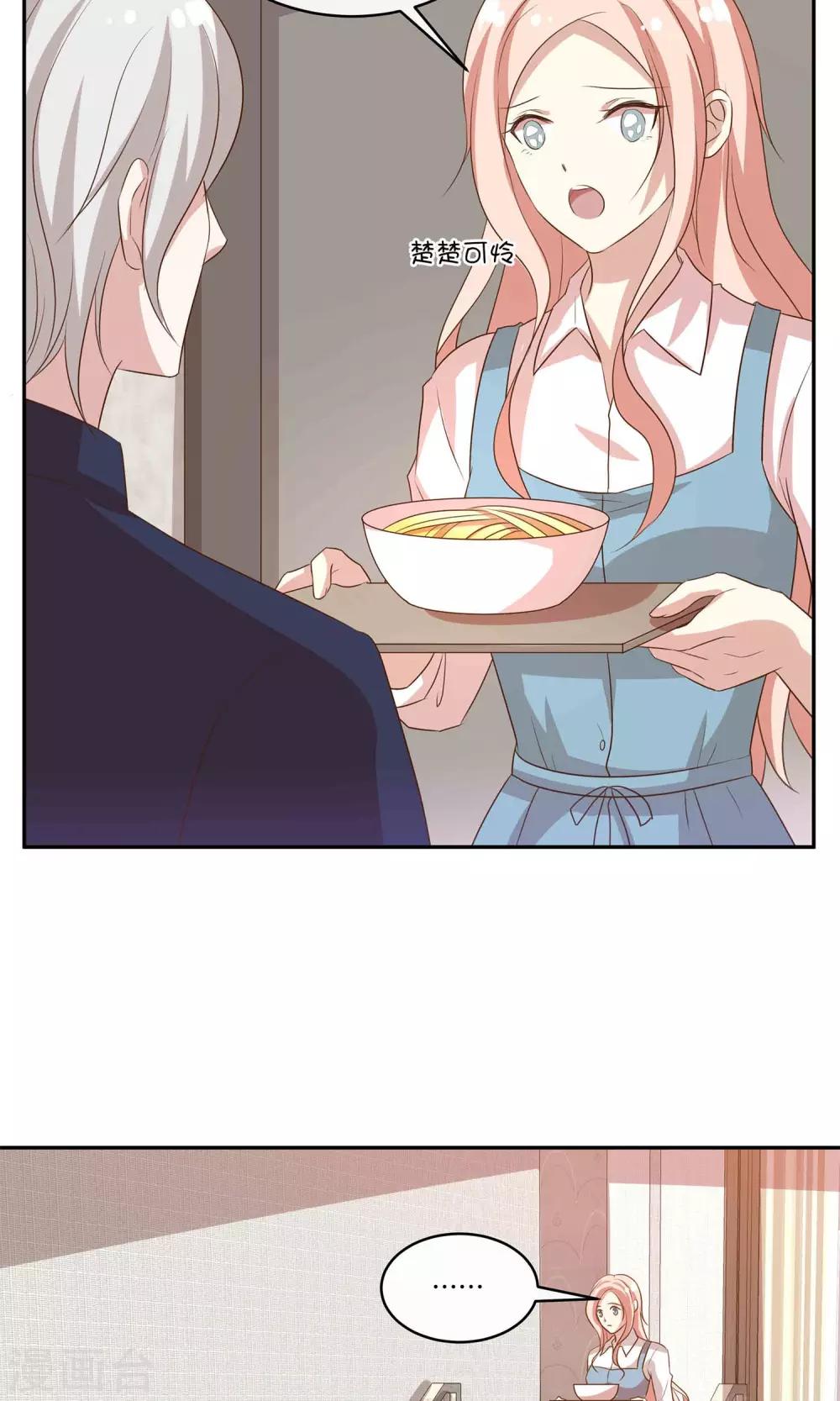 🍗男神恋爱系统 第21话 安静的钢琴家 第35页